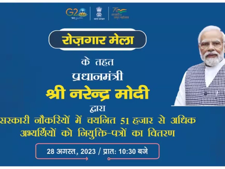 रोजगार मेला: पीएम मोदी ने अर्धसैनिक बलों के जवानों को 51,000 नियुक्ति पत्र बांटे; उन्हें अमृत रक्षक कहते हैं