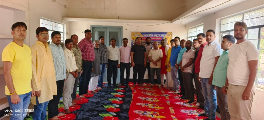परशुराम जयंती को लेकर किया गया बैठक.