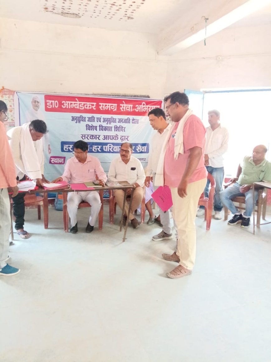 विशेष विकास शिविर का आयोजन