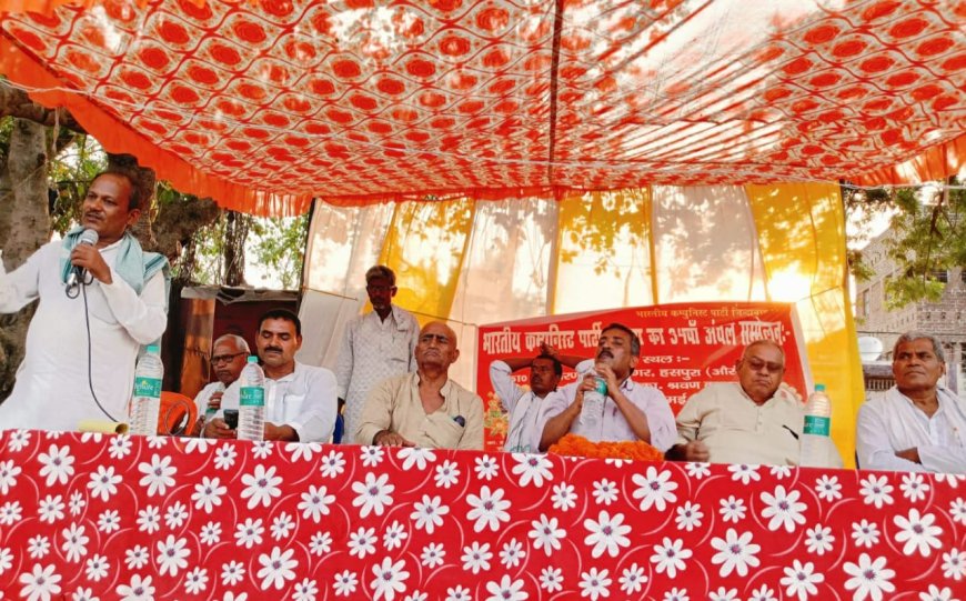 भाकपा का 34वां अंचल सम्मेलन संपन्न