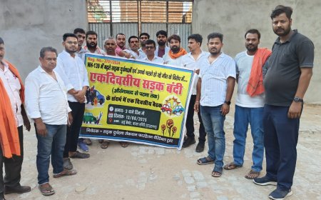 एन एच -139 पर बढ़ती सड़क दुर्घटनाओं के विरोध में 29 जून को एक दिवसीय सड़क बंदी का किया गया आह्वान.
