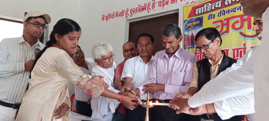 गोह में भ्रमजाल एवं नशा एक अभिशाप पुस्तक का हुआ विमोचन,