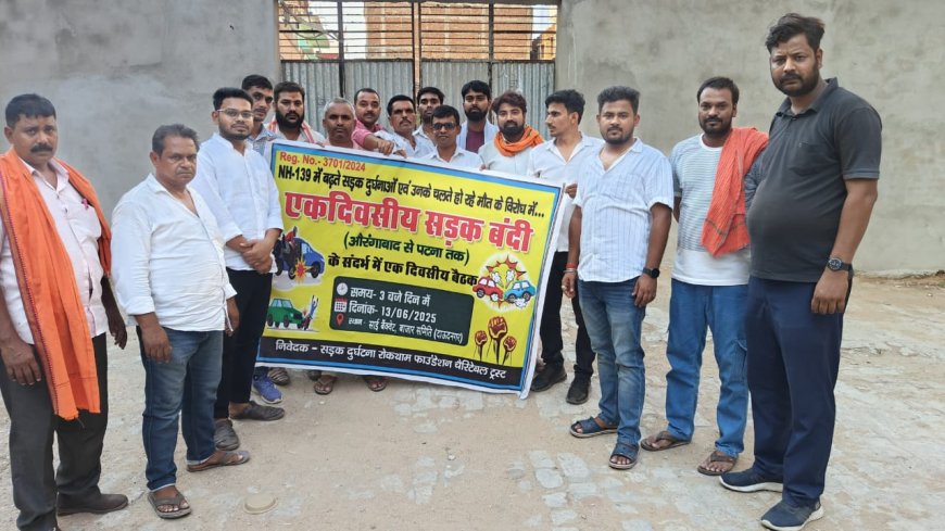 एन एच -139 पर बढ़ती सड़क दुर्घटनाओं के विरोध में 29 जून को एक दिवसीय सड़क बंदी का किया गया आह्वान.